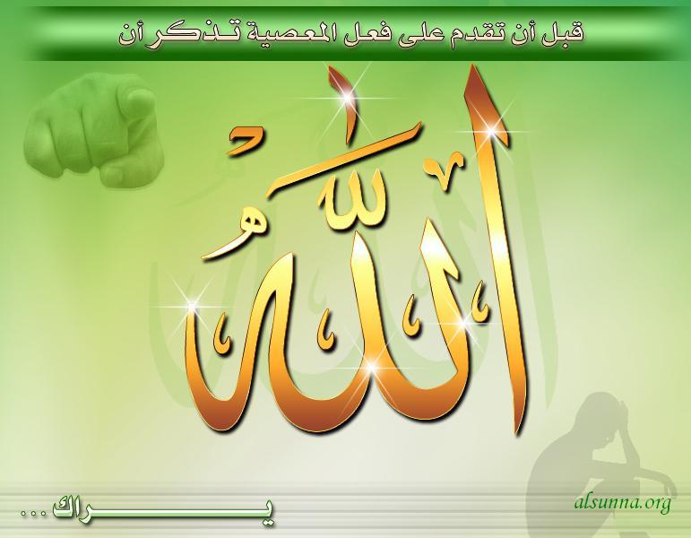 Islamic Desktop Picture