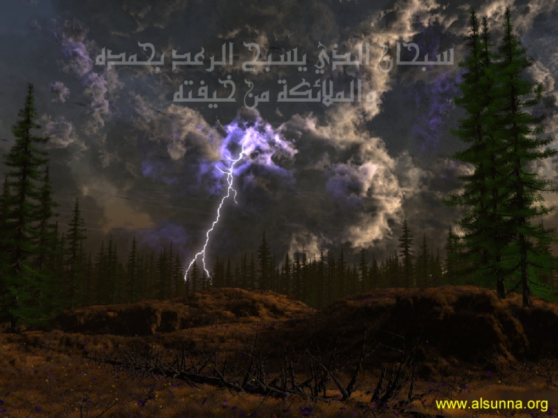 Islamic Wallpaper Duaa Thurnder دعاء الرعد