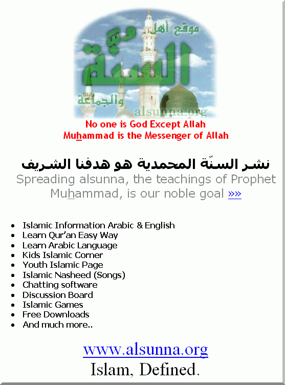 alsunna org ad