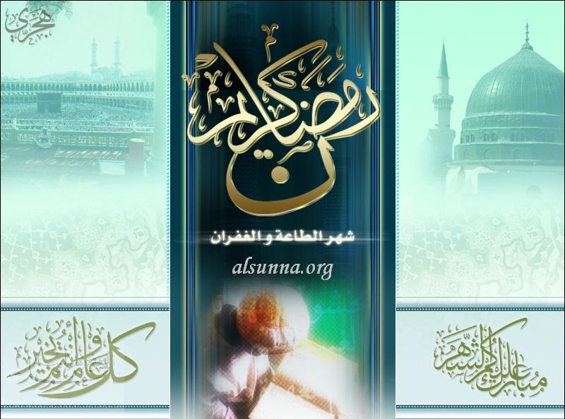 alsunna org greeting card 14