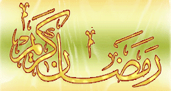 alsunna org ramadan kareem