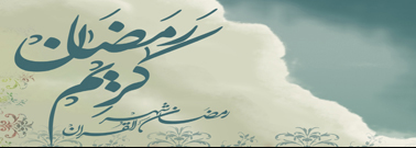 Mubarak-Ramadan Month of Blessings (14)