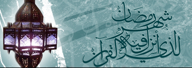 Mubarak-Ramadan Month of Blessings (19)