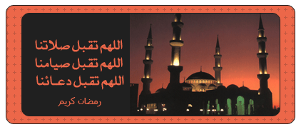 Mubarak-Ramadan Month of Blessings (35)