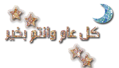 Mubarak-Ramadan Month of Blessings (41)