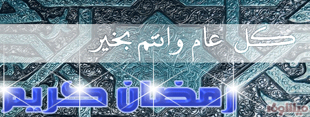 Mubarak-Ramadan Month of Blessings (42)