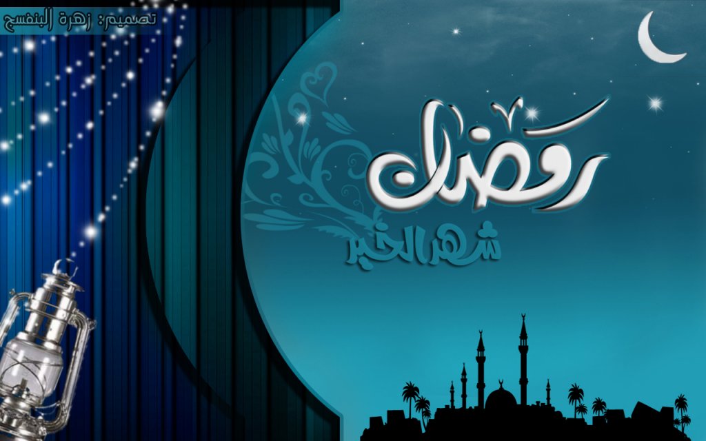 Ramadan month of Blessings