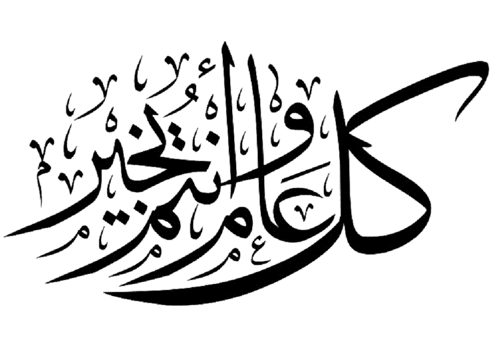 Ramadan Mubarak alsunna.org (21)