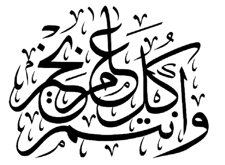 Ramadan Mubarak alsunna.org (32)