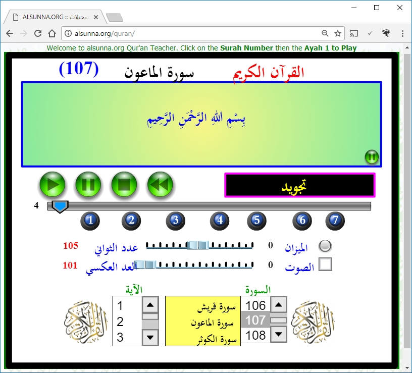 Online Quran Application