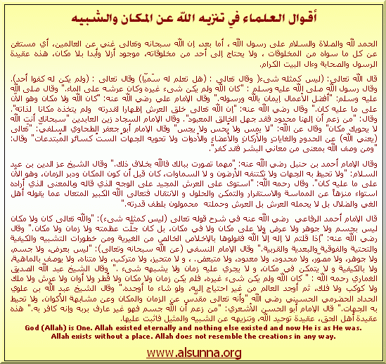 alsunna.org aqeedah ulama sayings