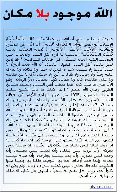alsunna org aqeedah