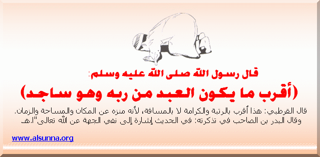alsunna org hadith