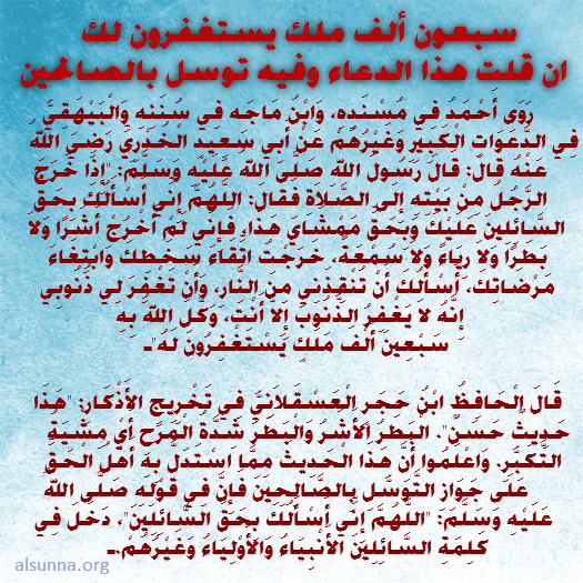 Aqeedah Of Ahlus-Sunnah (4)