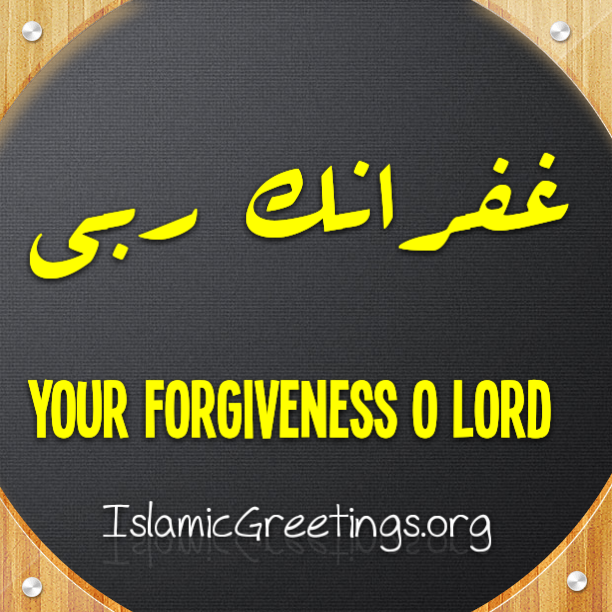 Fogiveness o Allah