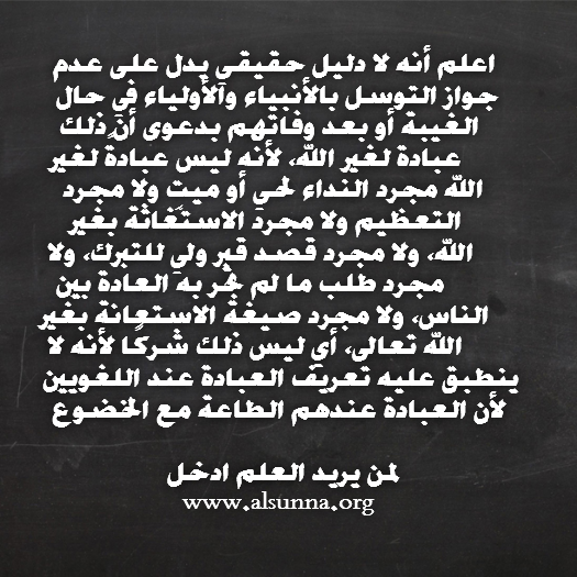 Islamic Aqeedah Quotes  (4)