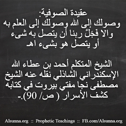 Islamic Aqeedah Sayings (133)