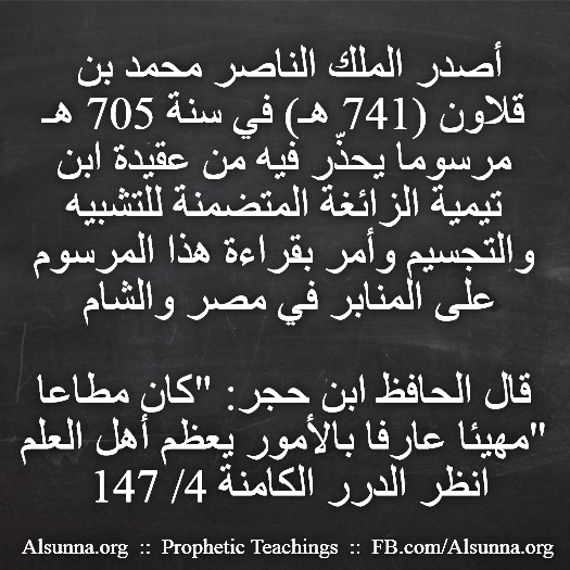 Islamic Aqeedah Sayings (145)