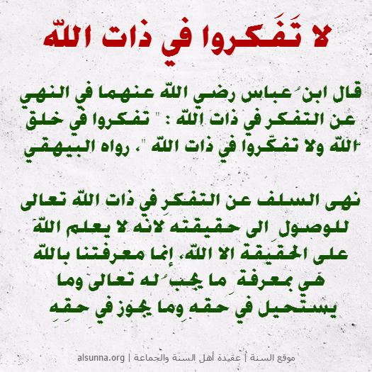 Islamic Aqeedah Sayings (151)