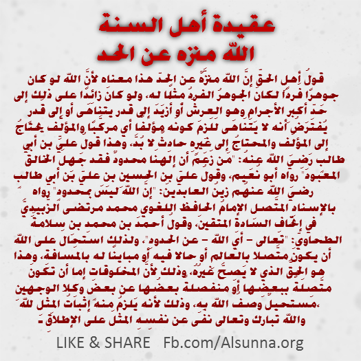 Islamic Quotes and Aqeedah  (3)