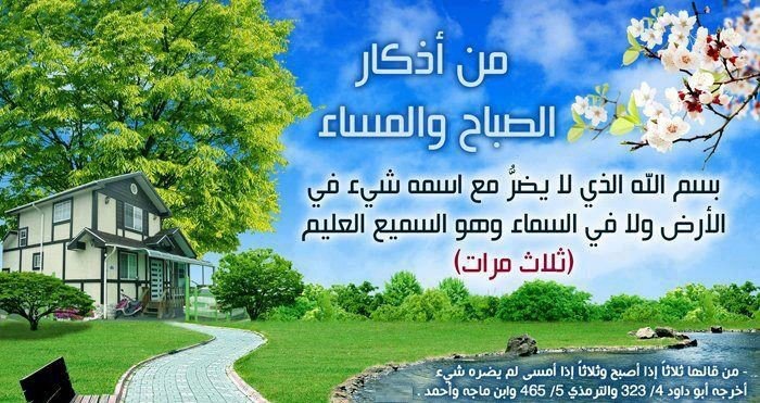 Islamic Quotes and Sayings (144)