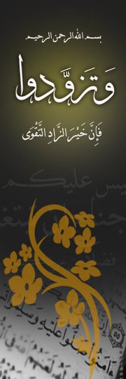 Islamic Sayings Quotes Share for FB or iPhone (10)