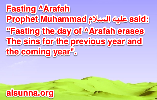 Hadith on Fasting ^Arafah - فضل صيام عرفة