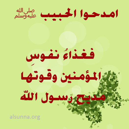IslamicQuotes Rasulullah Poems (13)