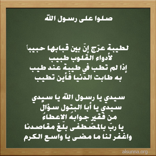 IslamicQuotes Rasulullah Poems (6)