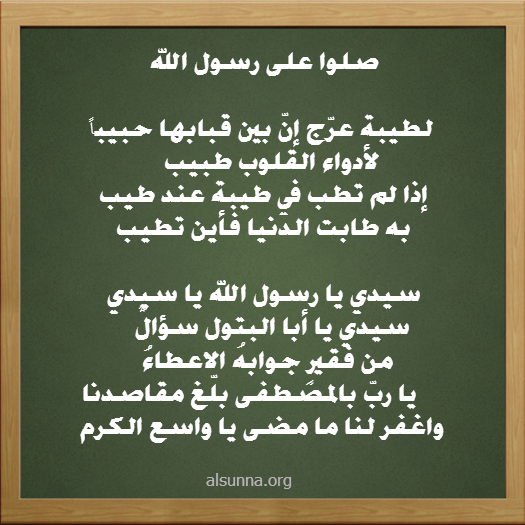 IslamicQuotes Rasulullah Poems (7)