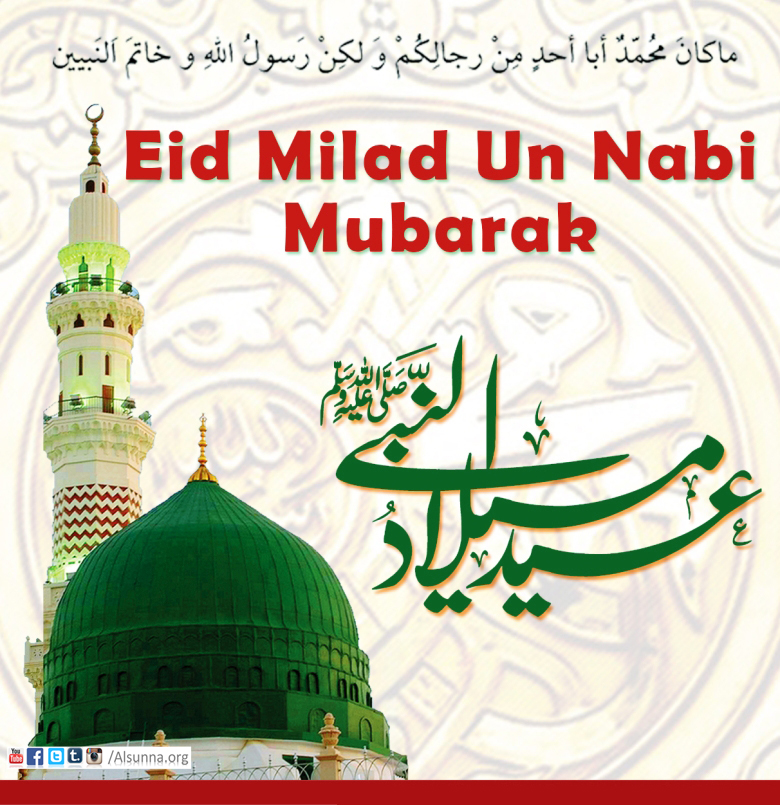 eid-milad-un-nabi-mubarak-wallpaper-2015-2-1