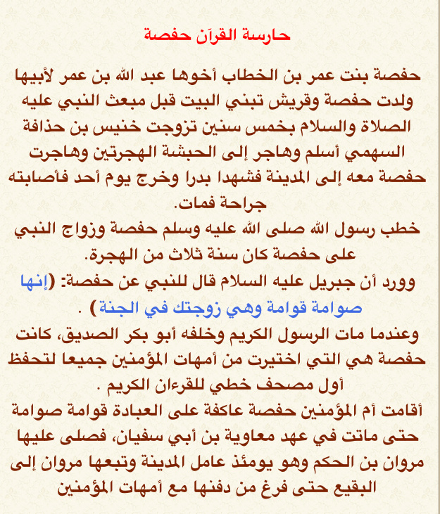 Alsunna.org Islamic Information (17)