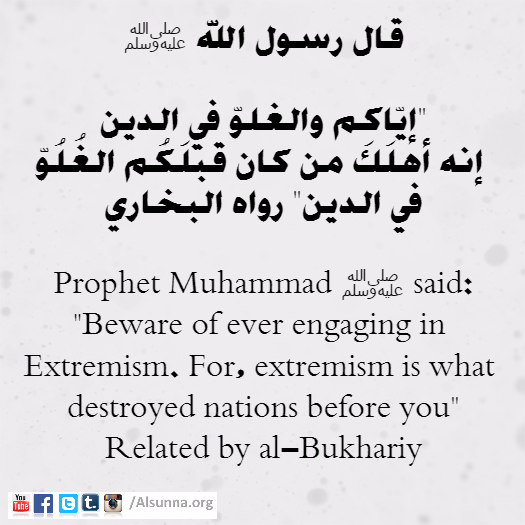 Bewarned of Extremism Ø¥ÙŠØ§ÙƒÙ… ÙˆØ§Ù„ØºÙ„Ùˆ (6)