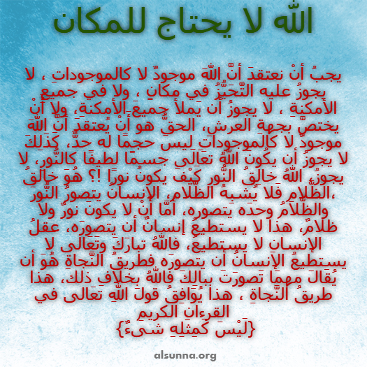 Islamic Quotes Hadiths Sayings (11)