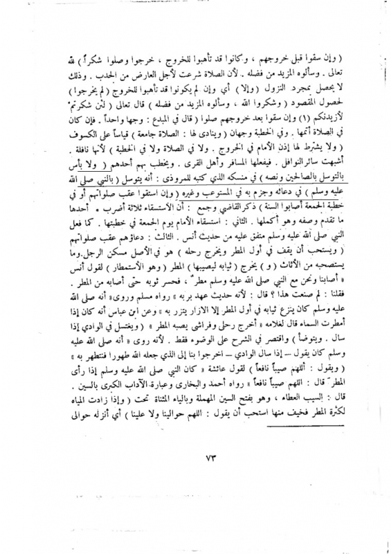 Imam Ahmad Permits Tawassul by the Prophet 2 الامام أحمد يجيز التوسل
