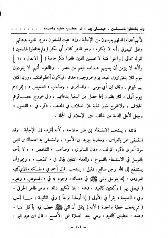 Imam Ahmad Permits Tawassul by the Prophet الامام أحمد يجيز التوسل