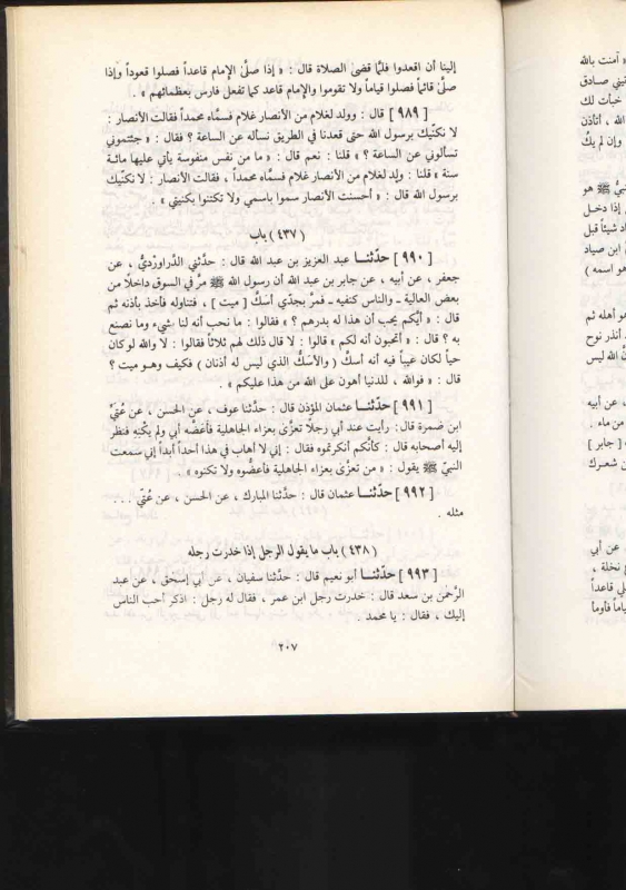 Ya Muhammad by Bukhary لفظ يا محمد للبخاري