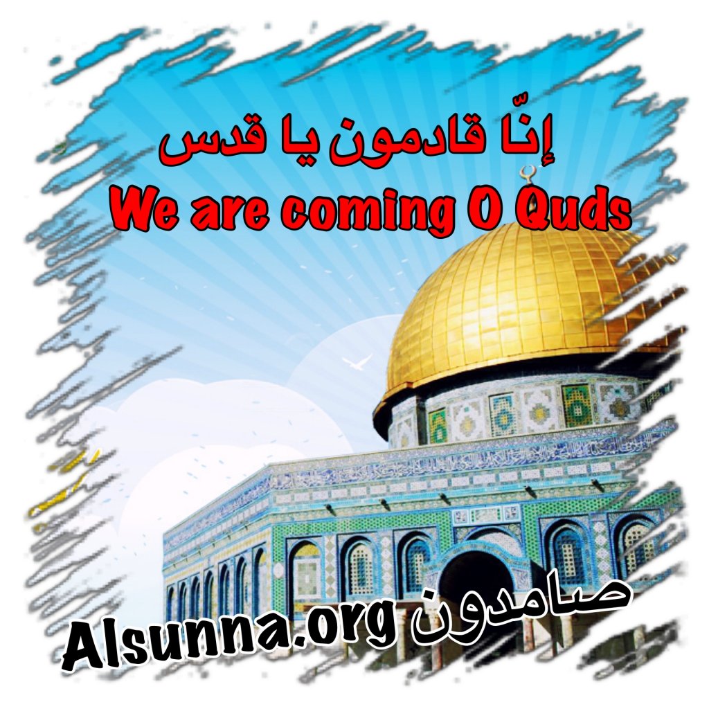 Ya Quds we're coming.. يا قدس إنا قادمون
