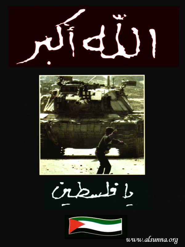 Allahu Akbar O Palestine - خلفيات فلسطين Wallpaper