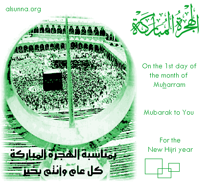alsunna org alhijrah