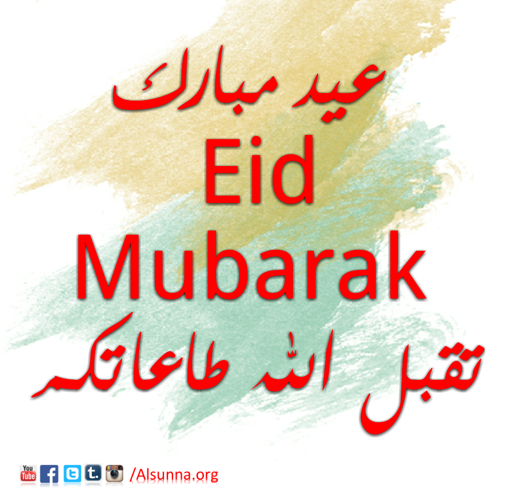 Eid AdHa Mubarak (12)