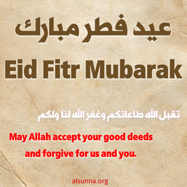 Eid Fitr Mubarak to You and all Ummah (3)