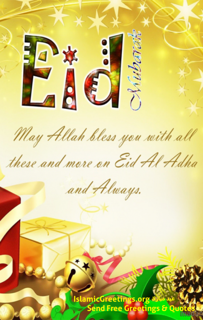 Eid Mubarak to you IslamicGreetings.org (6)