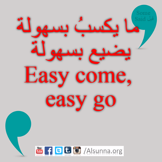 English Provers Arabic Quotes (19)