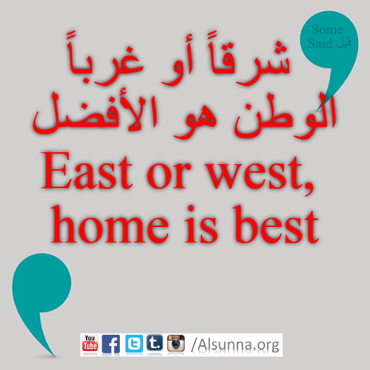 English Provers Arabic Quotes (20)