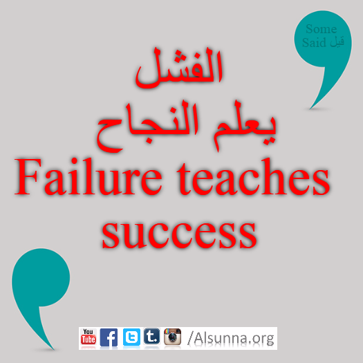 English Provers Arabic Quotes (27)