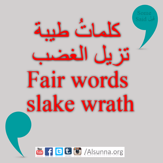 English Provers Arabic Quotes (31)