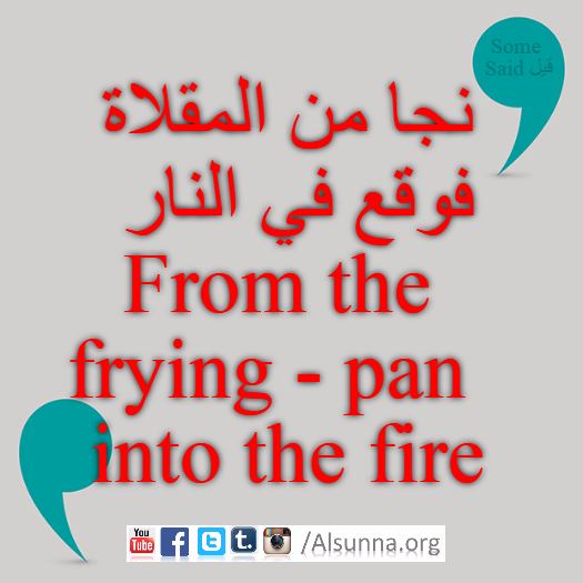 English Provers Arabic Quotes (33)