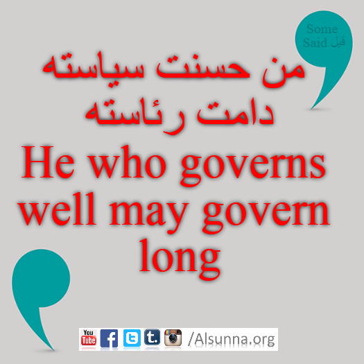English Provers Arabic Quotes (47)