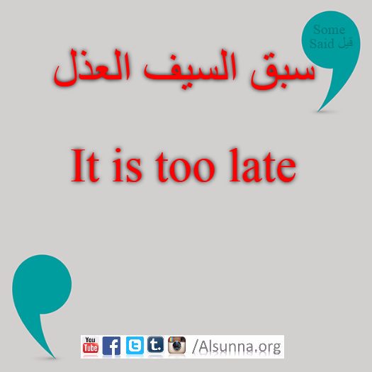 English Provers Arabic Quotes (56)